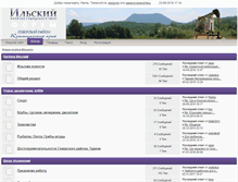Tablet Screenshot of ilskiy.info